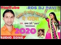 Download Lagu #Krishna premi #Talva me marlu machariya agoriya #part#2#RDS.DJ.RAVI.9621607070
