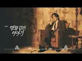 A Story Like a Movie - LEECHANGSUB