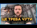 Download Lagu Зеленський ВІДПОВІВ Путіну на УДАР по Кабміну! Тільки ПОСЛУХАЙТЕ, що СКАЗАВ Президент диктатору РФ