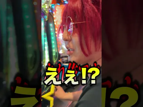 【村神様】Pファミスタで持ち玉増やせる？【#shorts】#余裕 #ファミころ #ジャグラー