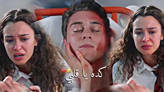 دوروك واسيا   كده يا قلبي    شيرين عبد الوهاب    اخوتي                                              دندنها