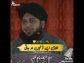 Lagu Talaq Q hoti hai is ki waja kia hai very buetiful bayan perr ajmal raza qadri.