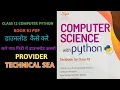 HOW TO DOWNLOAD PYTHON CLASS 12 PDF SUMITA ARORA BOOK DOWNLOAD TECHNICAL SEA