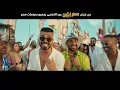 اختياراتي - أحمد سعد من فيلم #مستر_إكس | Ahmed Saad Ekhtayaraty