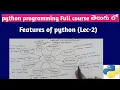 Features of python programming language