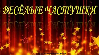 БАНД ОДЕССА ВЕСЕЛЫЕ ЧАСТУШКИ 