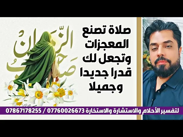 ⁣صلاة للقدر الجميل والجديد تصنع لك المعجزات حتى تقضي حاجتك