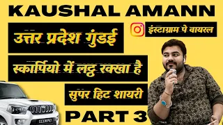 kaushal amann all up shayari 3 real channel 