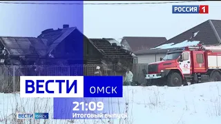 «Вести Омск», итоги дня от 25 декабря 2023 года