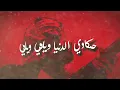 BATISTUTA Ft. L5VAV - El Ma’amour | المامور (Official Visual Video) Prod By. Intomymind