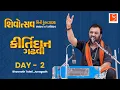 Lagu Shivotsav | Mini Kumbh | Kirtidan Gadhvi | Day-2 | Bhavnath Taleti, Junagadh