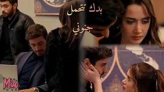   بدك تتحمل جنوني   اتيش  مرجان  مسلسل        مسلسل ارافتا             تصميمي  دندنها