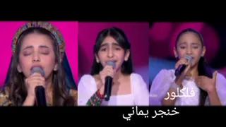 لمى قيس وسن أسعد ورسيل  خنجر يماني دندنها