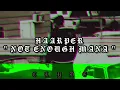 Haarper - Not Enough Mana [ Sub Español ]