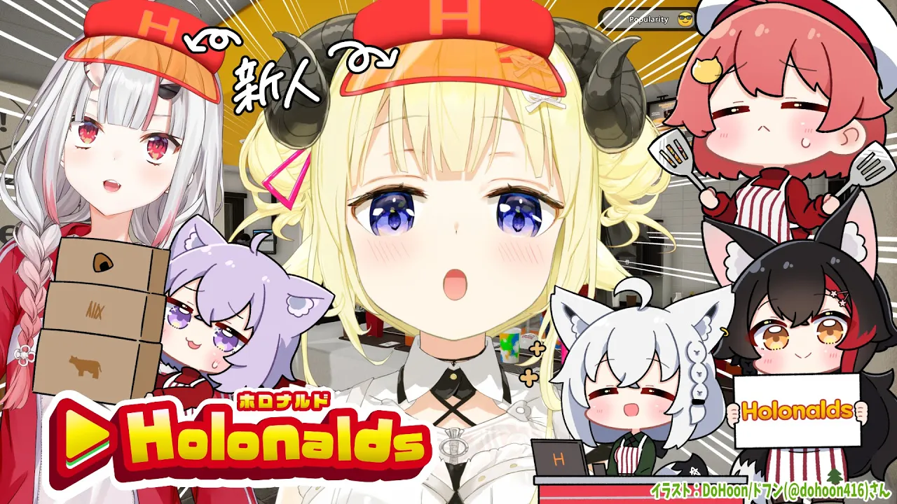 【 Fast Food Simulator 】初出勤！ホロナルドはどんな職場かな？【角巻わため/ホロライブ４期生】