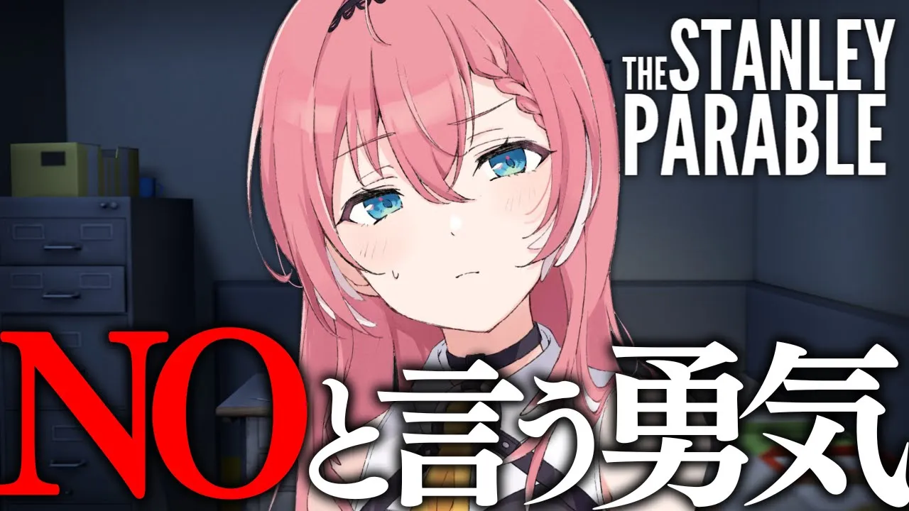 【 The Stanley Parable 】YESマンからの脱却。指示には従わないもの。【鷹嶺ルイ/ホロライブ】