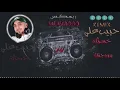 Habib Ali - khisartk DJ Janooo Remix No Drop | حبيب علي - خسرتك بدون جنقل ريمكس ديجي جانوو