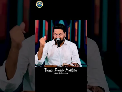శ్రమను చూసి కృంగిపోకు...SONG BY BRO.SHALEM RAJ. #thandrisannidhiministries