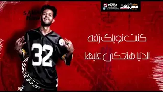 كنت نويلك زفه الدنيا تحكي عليها  كنت نويلك زفه الدنيا تحكي عليها