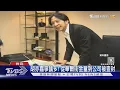 Download Lagu 街口金科脫產成功? 泰山追36億 律師:恐淪呆帳｜TVBS新聞 @TVBSNEWS01