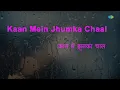 Download Lagu Kaan Men Jhumka | Karaoke Song with Lyrics | Sawan Bhadon | Mohammed Rafi