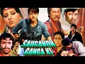 Lagu Saugandh Ganga Ki | Hindi Action Movie | Shatrughan Sinha, Neetu Singh, Ranjeet, Amjad Khan