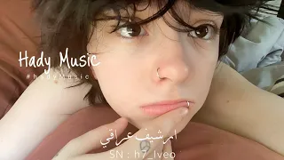 ارشيف عراقي   كتبت اسمك على الحيطان   مطلوبة اكثر شيء دندنها