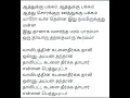 Download Lagu athokku pakkam karaoke