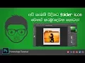 How to create folder icon using photoshop Part 02