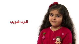 أنت غالي أووي علي يسوع    الرب قريب منك دندنها