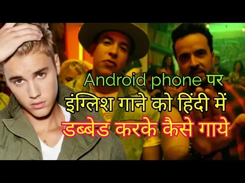 Download MP3 English song ko hindi dubbed main kaise gaaye (created by all idea)