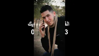 البدو الرحل الموالا وطريق بشار استخبار عيسى شريك 2021 اولاد نايل 