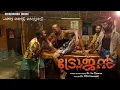 Download Lagu Kuppi Pattu | Pathu Thotti Kottuvadi |Trojan | Dr.Jiss Thomas |Sejo John |tMalayalam Film Song