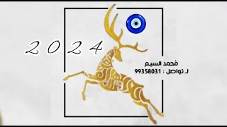 اغنيه   غيداء المستهيلية   ترند الغزاله   تمام تمام دندنها