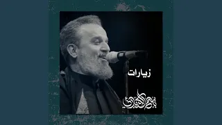 يا يوم أشوف اعتابك 