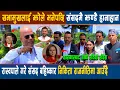 Download Lagu सभामुखलाई झोले भनेपछि संसदमै झण्डै हानाहान, रास्वपाले गरे संसद बहिष्कार निकिता राजनीतिमा आउँदै