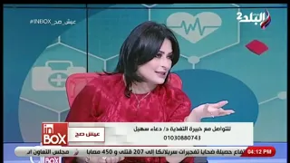 تعرف علي كورسات التخسيس التي تقدمها د دعاء سهيل الخالية من المواد الكيميائية 