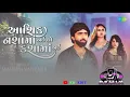 Download Lagu Mahesh Vanzara | Aashiq Nasa Ma Nai To Kasa Ma Nai | Gujarati New Song ❤️