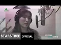 Download Lagu 완벽한 아내 OST 안현정 - 비가와 녹음 메이킹 영상 [Ms. Perfect OST Ahn Hyeon Jeong - It Is Raining]