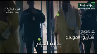 سناريو الفيلم الوثائقي اليوم الوطني     عزنا بطبعنا  اليوم الوطني السعودي      دندنها