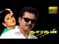 Download Lagu Dasarathan | Sarathkumar,Heera,Saraniya | Superhit Tamil Movie HD