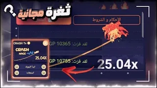 سكربت الطياره Melbet الإصدار الجديد بيكسرالتوقعات 