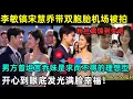 Lagu 李敏镐宋慧乔被拍携双胞胎现身机场，粉丝集体破防！男方坦言乔妹是毕生理想型，曾直言是求而不得的白月光，如今如愿娶到女神，满脸藏不住的狂喜根本演不出来！#宋仲基#宋慧乔#李敏镐