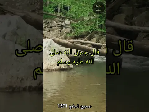 قال رسول الله صل الله عليه وسلم