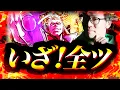 Download Lagu 【いざ番長】誰が何と言おうと番長が好きだ！【WDREAM 第180廻】[パチスロ][スロット][しんのすけちゃんねる][いざ番長 みなひろ]