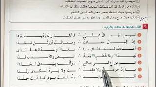 حل ص 185 186 187 188 189 190 191 192 نماذج نصوص متحررة على نص العفو مأمول كتاب الامتحان أولى ثانوي 