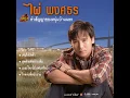 ไปรักกันที่อื่น..ได้บ่