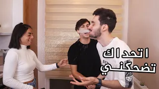 اذا ضحكتني برش خصمك بالمي