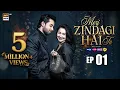 Lagu Meri Zindagi Hai Tu Episode 1 | 7 Nov 2025 | Hania Aamir | Bilal Abbas Khan | ARY Digital Drama