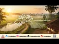 ഇന്ന് ചിങ്ങപ്പിറവി; പഞ്ഞമാസത്തിന് അറുതികുറിച്ച് പൂക്കാലത്തെ വരവേൽക്കാം... | Chingam | Farmers day